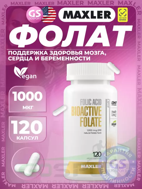 Фолиевая кислота (B9) MAXLER Folic Acid Bioactive Folate 120 веганских капсул Фолиевая кислота (B9) MAXLER Folic Acid Bioactive Folate 120 веганских капсул