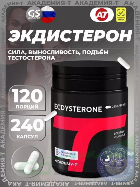 Экдистерон Академия-Т Ecdysterone 240 капсул Экдистерон Академия-Т Ecdysterone 240 капсул