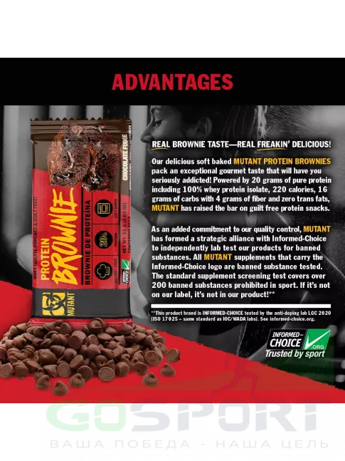 Протеиновый батончик Mutant Protein Brownie 58 г, Шоколадная помадка Протеиновый батончик Mutant Protein Brownie 58 г, Шоколадная помадка