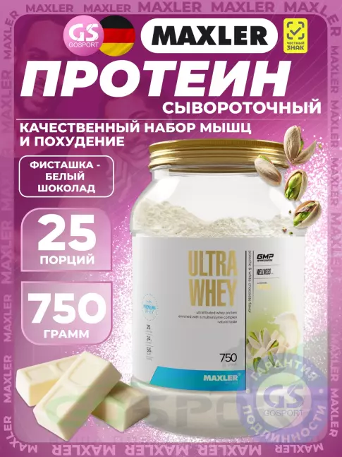 Сывороточный протеин MAXLER Ultra Whey 750 г, Фисташка с белым шоколадом