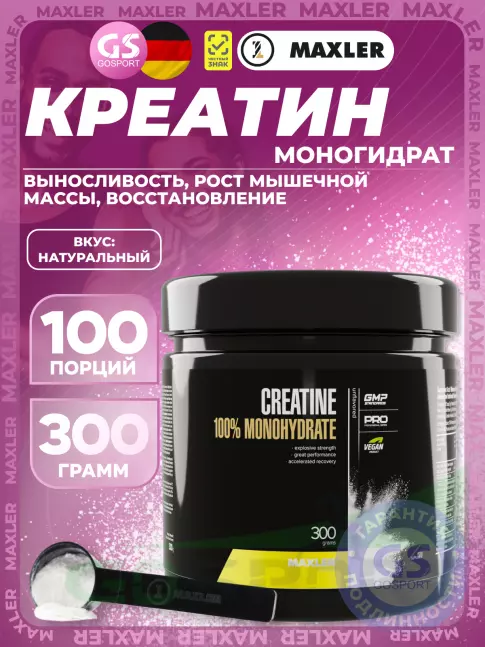 Креатин моногидрат MAXLER Creatine 100% Monohydrate 300 г Креатин моногидрат MAXLER Creatine 100% Monohydrate 300 г