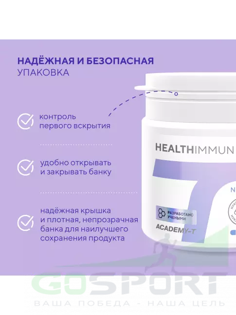 Витаминный комплекс Академия-Т HealthImmun 60 капсул Витаминный комплекс Академия-Т HealthImmun 60 капсул