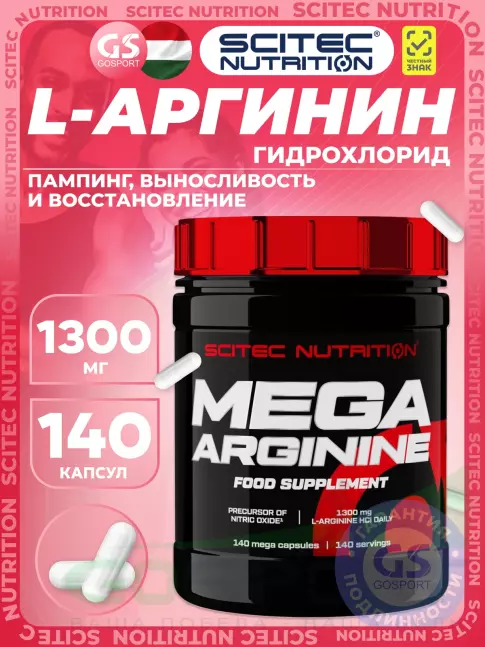 Аргинин / AAKG Scitec Nutrition Mega Arginine 1300 mg 140 капсул Аргинин / AAKG Scitec Nutrition Mega Arginine 1300 mg 140 капсул