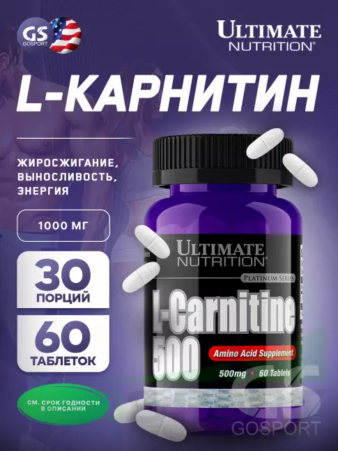 L-Карнитин в капсулах Ultimate Nutrition L-CARNITINE 500 60 таблеток L-Карнитин в капсулах Ultimate Nutrition L-CARNITINE 500 60 таблеток