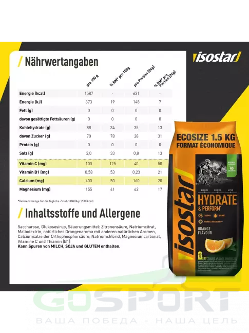 Изотоник Isostar Hydrate & Perform 1500 г, Апельсин Изотоник Isostar Hydrate & Perform 1500 г, Апельсин
