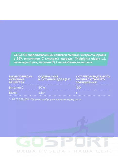Коллаген морской Академия-Т Морской коллаген с витамином C 200 г, Натуральный