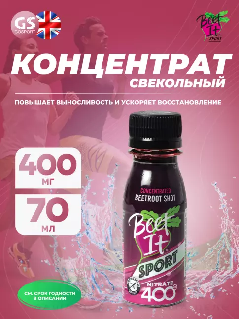 Нитраты Beet IT Sport Nitrate 400 70 мл Нитраты Beet IT Sport Nitrate 400 70 мл