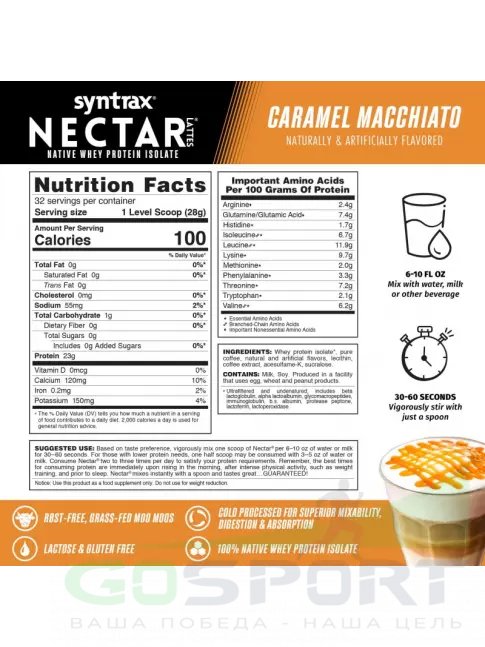 Изолят протеина SYNTRAX Nectar Lattes 907 г, Карамельный макиато Изолят протеина SYNTRAX Nectar Lattes 907 г, Карамельный макиато