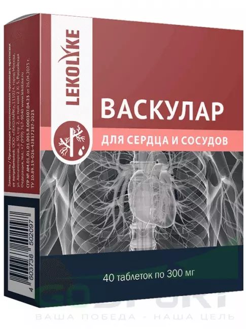 Витаминный комплекс LEKOLIKE Васкулар для сердца и сосудов 40 таблеток Витаминный комплекс LEKOLIKE Васкулар для сердца и сосудов 40 таблеток