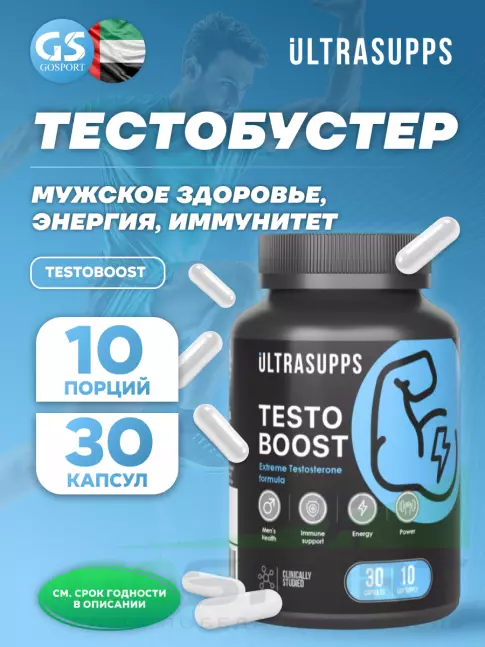 Тестобустеры UltraSupps Testoboost 30 капсул