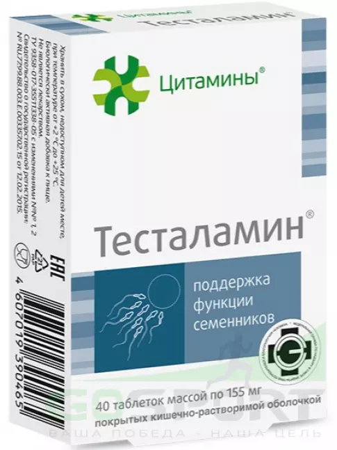 Пептиды Цитамины Тесталамин 40 таблеток Пептиды Цитамины Тесталамин 40 таблеток