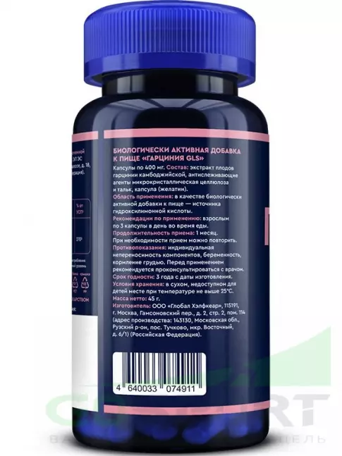 Экстракты GLS pharmaceuticals Гарциния камбоджийская (экстракт) 900 мг 90 капсул