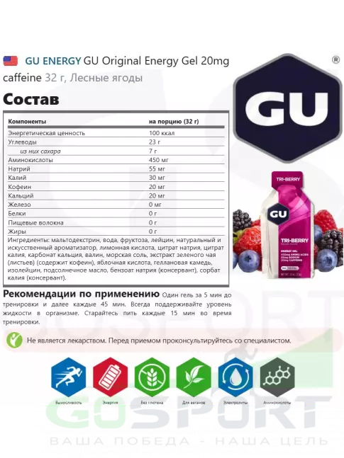 Гель питьевой GU Energy Labs Energy Gel 9 x 32 г, Микс