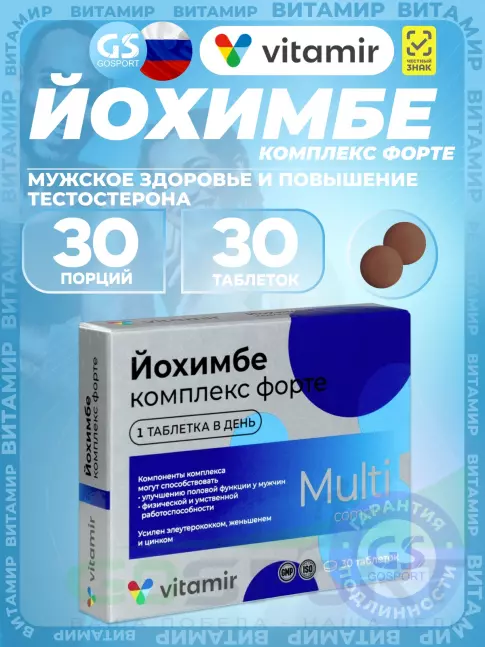 Экстракты ВИТАМИР Йохимбе комплекс форте 30 таблеток Экстракты ВИТАМИР Йохимбе комплекс форте 30 таблеток
