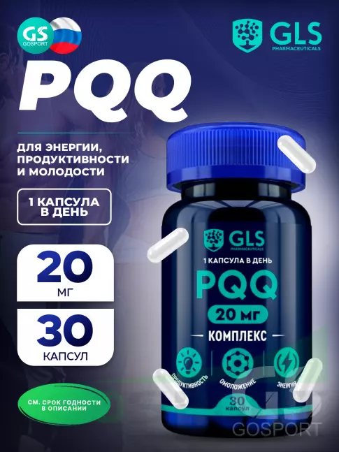 Витамины группы B GLS pharmaceuticals PQQ 20 мг с коэнзимом Q10 30 капсул