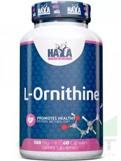 Орнитин Haya Labs L-Ornithine 60 капсул Орнитин Haya Labs L-Ornithine 60 капсул