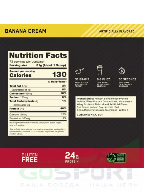 Сывороточный протеин Optimum Nutrition 100% Whey Gold Standard 2270 г, Банановый крем Сывороточный протеин Optimum Nutrition 100% Whey Gold Standard 2270 г, Банановый крем