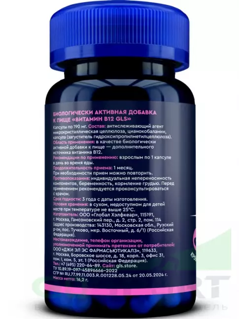 Витамины группы B GLS pharmaceuticals Витамин B12 9 мкг 60 капсул Витамины группы B GLS pharmaceuticals Витамин B12 9 мкг 60 капсул