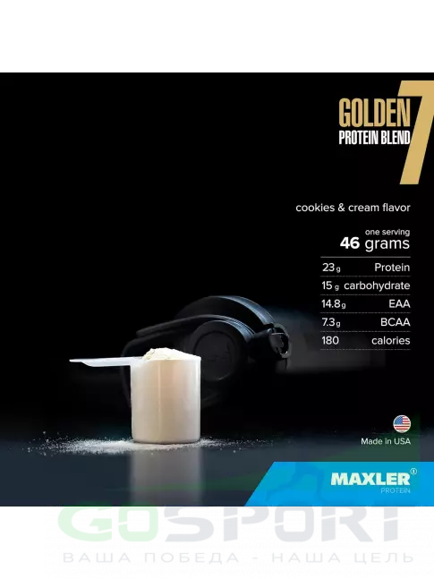 Комплексный протеин MAXLER Golden 7 Protein Blend 907 г, Печенье с кремом Комплексный протеин MAXLER Golden 7 Protein Blend 907 г, Печенье с кремом