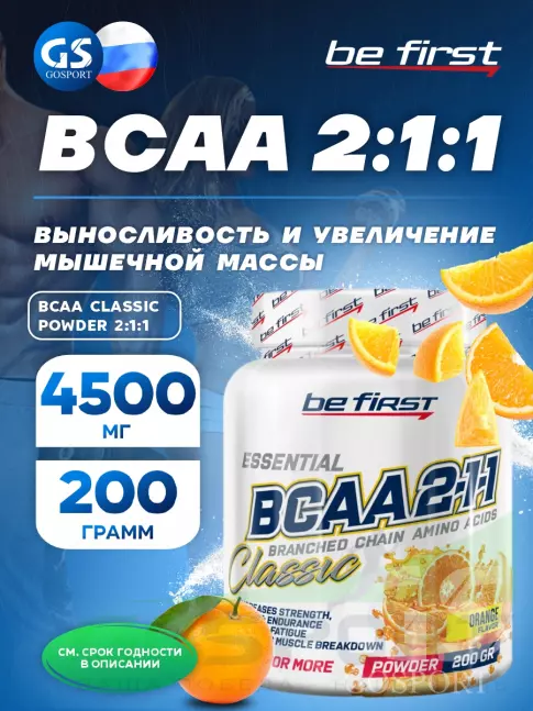 BCAA Be First BCAA Classic Powder 2:1:1 200 г, Апельсин BCAA Be First BCAA Classic Powder 2:1:1 200 г, Апельсин