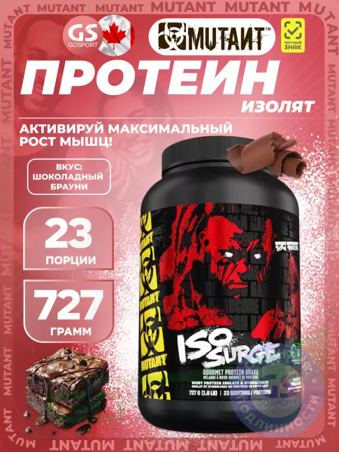 Изолят протеина Mutant Iso Surge 727 г, Шоколадный Брауни Изолят протеина Mutant Iso Surge 727 г, Шоколадный Брауни