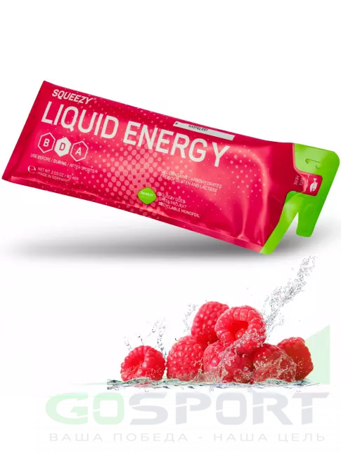 Гель питьевой SQUEEZY Liquid Energy no caffeine 3 x 60 мл, Малина Гель питьевой SQUEEZY Liquid Energy no caffeine 3 x 60 мл, Малина