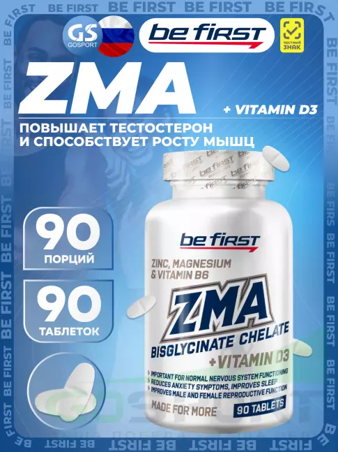 Магний+цинк+B6 Be First ZMA Chelate + vitamin D3 (ЗМА бисглицинат хелат + Д3) 90 таблеток Магний+цинк+B6 Be First ZMA Chelate + vitamin D3 (ЗМА бисглицинат хелат + Д3) 90 таблеток