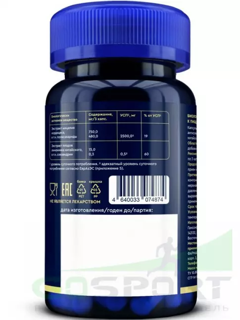 Витамины для мужчин GLS pharmaceuticals Кордицепс комплекс с лимонником китайским 60 капсул Витамины для мужчин GLS pharmaceuticals Кордицепс комплекс с лимонником китайским 60 капсул