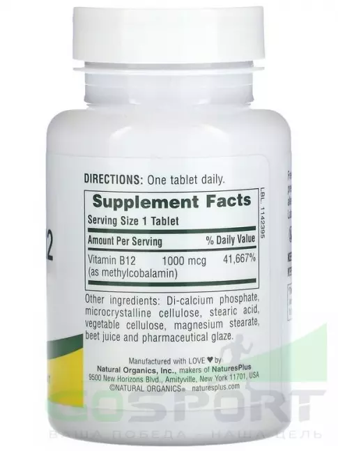 Витамины группы B NaturesPlus Vitamin B-12 1000 mcg 90 таблеток Витамины группы B NaturesPlus Vitamin B-12 1000 mcg 90 таблеток