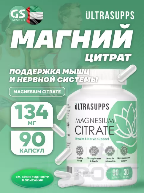 Магний UltraSupps Magnesium Citrate 90 капсул