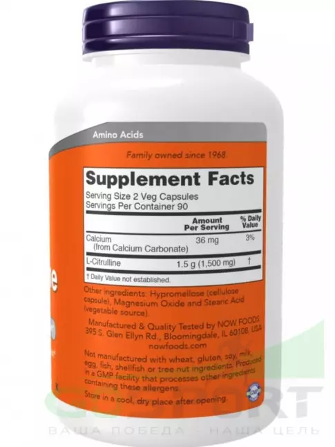 Цитруллин NOW Foods L-Citrulline 750 mg - L-цитруллин 90 веган капсул Цитруллин NOW Foods L-Citrulline 750 mg - L-цитруллин 90 веган капсул