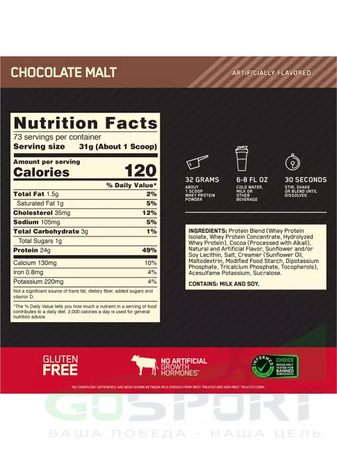 Сывороточный протеин Optimum Nutrition 100% Whey Gold Standard 2270 г, Шоколад солод Сывороточный протеин Optimum Nutrition 100% Whey Gold Standard 2270 г, Шоколад солод