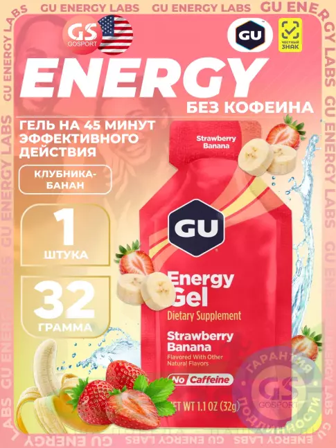 Энергетический гель питьевой GU Energy Labs GU Original Energy Gel no caffeine 32 г, Клубника-Банан Энергетический гель питьевой GU Energy Labs GU Original Energy Gel no caffeine 32 г, Клубника-Банан