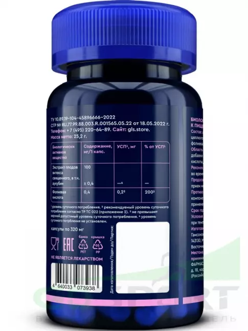 Экстракты GLS pharmaceuticals Витекс (экстракт) 100 мг с фолиевой кислотой 60 капсул