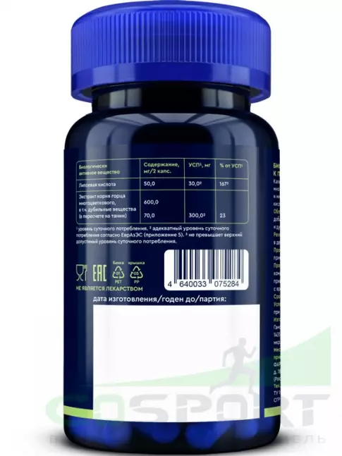 Экстракты GLS pharmaceuticals Горец многоцветковый (экстракт корней) 60 капсул