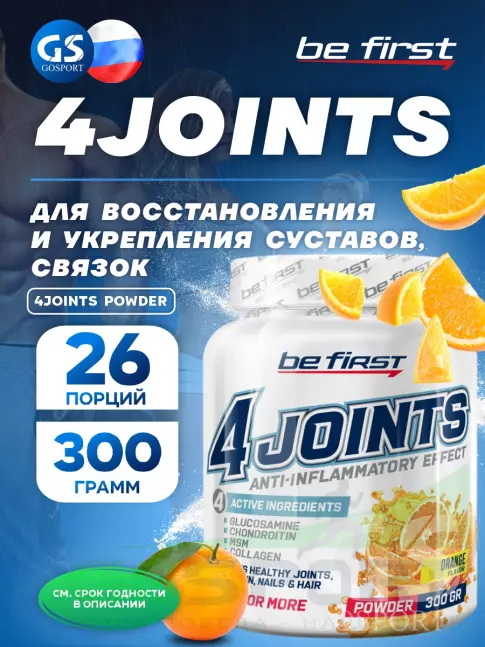Комплекс хондропротекторов Be First 4joints Powder 300 г, Апельсин Комплекс хондропротекторов Be First 4joints Powder 300 г, Апельсин