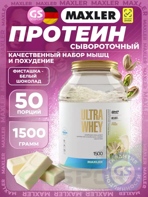Сывороточный протеин MAXLER Ultra Whey 1500 г, Фисташка с белым шоколадом Сывороточный протеин MAXLER Ultra Whey 1500 г, Фисташка с белым шоколадом