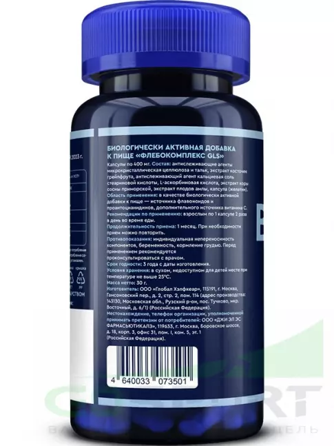 Экстракты GLS pharmaceuticals Венотоник фито (Флебокомплекс) 60 капсул Экстракты GLS pharmaceuticals Венотоник фито (Флебокомплекс) 60 капсул