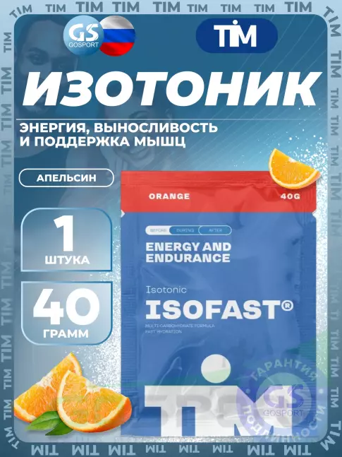 Изотоник TIM ISOFAST 40 г, Апельсин Изотоник TIM ISOFAST 40 г, Апельсин