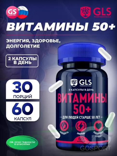 Витаминный комплекс GLS pharmaceuticals Витамины 50 плюс 60 капсул Витаминный комплекс GLS pharmaceuticals Витамины 50 плюс 60 капсул