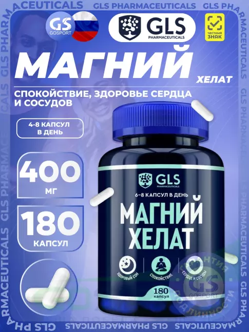 Магний GLS pharmaceuticals Магний хелат 400 мг с витамином B6 180 капсул Магний GLS pharmaceuticals Магний хелат 400 мг с витамином B6 180 капсул