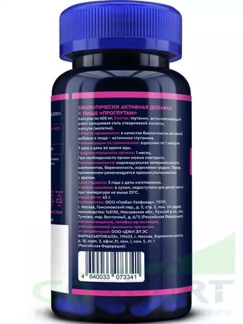 L-Глютамин GLS pharmaceuticals Глютамин 1000 мг (Проглутам) 90 капсул L-Глютамин GLS pharmaceuticals Глютамин 1000 мг (Проглутам) 90 капсул
