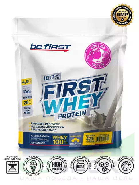 Сывороточный протеин Be First First Whey protein (сывороточный протеин) 420 г, Бабл гам Сывороточный протеин Be First First Whey protein (сывороточный протеин) 420 г, Бабл гам