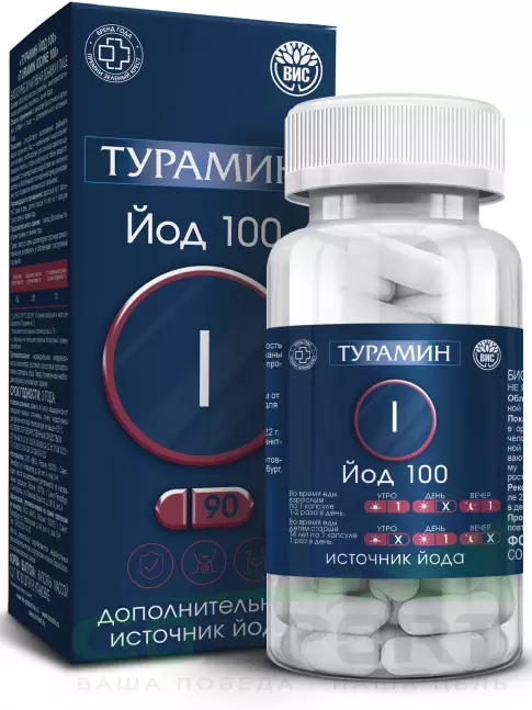 Йод Турамин Йод 200 мкг 90 капсул