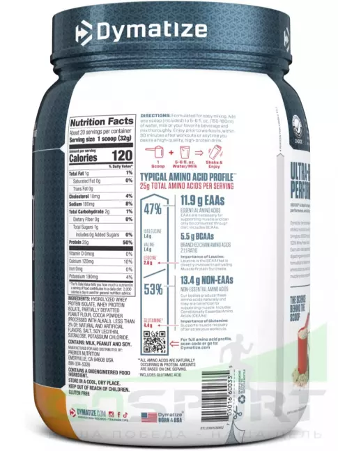 Изолят протеина Dymatize ISO100 Hydrolyzed 650 г, Шоколадовое арахисовое масло Изолят протеина Dymatize ISO100 Hydrolyzed 650 г, Шоколадовое арахисовое масло