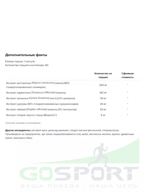 Экстракты MAXLER Liver Support 60 Экстракты MAXLER Liver Support 60
