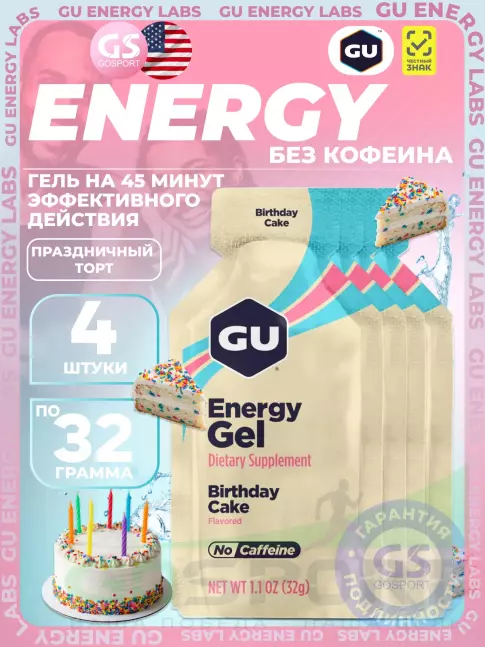 Энергетический гель питьевой GU Energy Labs GU Original Energy Gel no caffeine 4 x 32 г, Праздничный торт Энергетический гель питьевой GU Energy Labs GU Original Energy Gel no caffeine 4 x 32 г, Праздничный торт