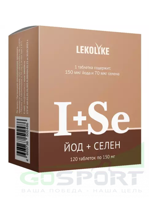 Йод LEKOLIKE Йод+Селен 120 таблеток Йод LEKOLIKE Йод+Селен 120 таблеток