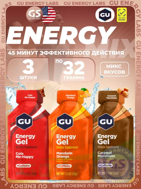 Энергетический гель питьевой GU Energy Labs Gel MIX 3 x 32 г, Микс №6 Энергетический гель питьевой GU Energy Labs Gel MIX 3 x 32 г, Микс №6