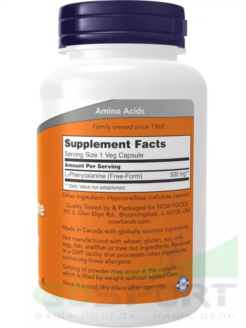Незаменимые аминокислоты NOW Foods L-Phenylalanine 500 mg 120 веган капсул